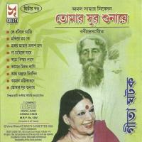 Baro Bismay Lagey Gita Ghatak Song Download Mp3