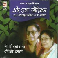 Salil Da Partha Ghosh Song Download Mp3