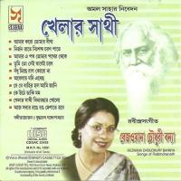 Badhu Michey Raag Rezwana Chowdhury Banya Song Download Mp3