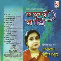 Chhandey Chhandey Ruprekha Chatterjee Song Download Mp3