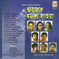 Man Kharap Anusua Roy Chowdhury Song Download Mp3