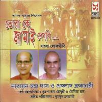 Kotha Hatey Narayan Chandra Das Song Download Mp3