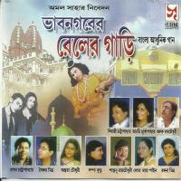 Aay Ghum Sonar Antara Banerjee Song Download Mp3