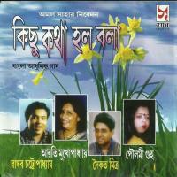 Aarey Esey Saikat Mitra,Antara Banerjee Song Download Mp3