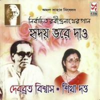 Era Parke Apan Kare Sikha Dutta Song Download Mp3