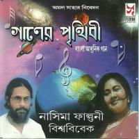 O Dur Bideshi Nasima Phalguni Song Download Mp3