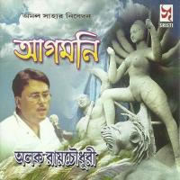 Tang Mayarupini Durge Alok Roy Chowdhury Song Download Mp3