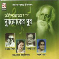 Amar Ae Path Rezwana Chowdhury Banya Song Download Mp3