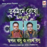 Gadha -Swapan Bose Swapan Bose,- Song Download Mp3