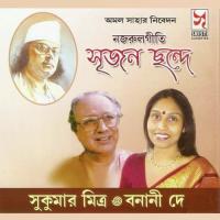 Gagane Krishna Megh Doley Banani Song Download Mp3