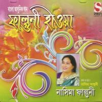 Ashrutuku Muchhe Phele Nasima Phalguni Song Download Mp3