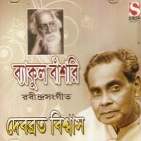 Gaan Aamar Jay Bhese Debabrata Biswas Song Download Mp3