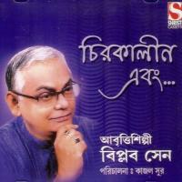 Jiban Debata Biplab Sen Song Download Mp3