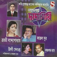 Biraha Ushashi Sengupta Song Download Mp3