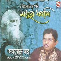 Jodi Tarey Naai Chini Samarendra Dutta Song Download Mp3