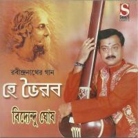 Aakash Bhara Surya Tara-Bidyendu Bidyendu Ghosh,Debasish Bose Song Download Mp3