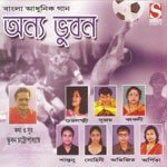 Rajpath Janapath Sampad Diye Subhalakshmi Dey,Sohini Song Download Mp3