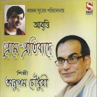 Aakash Dekha-Anupam Anupam Chowdhury Song Download Mp3