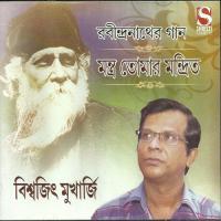 Parabasi Chole Esho Ghare-Biswajeet Biswajeet Mukherjee Song Download Mp3