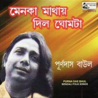 Menokaa Maathaay Dilo Ghomtaa Purnadas Baul Song Download Mp3