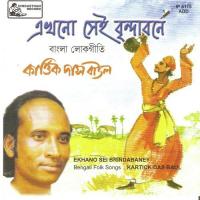 Paraan Taarey Bondhu Kartick Das Baul Song Download Mp3