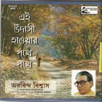 Sakhi Balo Dekhi Lo Arabinda Biswas Song Download Mp3