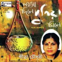 Manush Haiyiya Janam Nilam Geeta Chowdhury Song Download Mp3