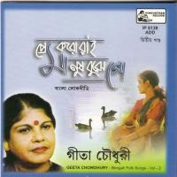 Aami Ekdin-O Na Dekhilam Geeta Chowdhury Song Download Mp3