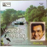 Gabhir Nishithey Ghoom Dhiren Bose Song Download Mp3