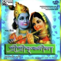 Sri Srikrishnalila - Part-1 Radharani Devi Song Download Mp3