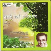 Tomaar Aankhir Moto (Dhiren) Dhiren Bose Song Download Mp3