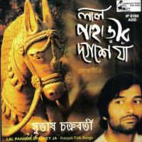 Bankuraar Maatikey Subhas Chakraborty Song Download Mp3