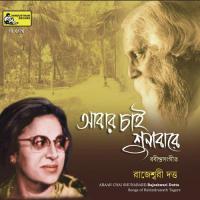 Ogo Aamaar Chiro-Achenaa Rajeswari Dutta Song Download Mp3