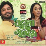 Nari Choritro Babul Supriyo,Bappi Lahiri Song Download Mp3