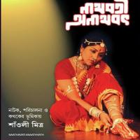 Naathavati Anaathavat-2 Saoli Mitra Song Download Mp3