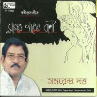 Je Chhilo Aamar-Samarendra Samarendra Dutta Song Download Mp3