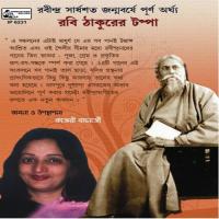 Hay Eki Samapan Kajari Banerjee,Pampa Bhattacharya,Arpita Chatterjee,Saoni Mitra Song Download Mp3