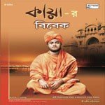 Kashipur Udyanbati Sanjib Chatterjee Song Download Mp3