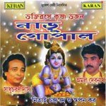 Krishna Achhen Sarba Jibe Sadhu Charan Das Song Download Mp3