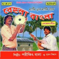 Manur Baap O Burga Biya Parikhhit Bala Song Download Mp3