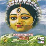 Naba Nilimer Saathi Anupam Ghatak Song Download Mp3