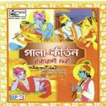 Bipin Gaman Dekhi Radharani Devi Song Download Mp3