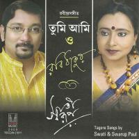 Biswabinarobe-Swati-Swarup Swati Paul,Swarup Paul Song Download Mp3