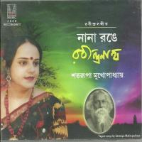 Safal Karo He Prabhu-Shatarupa Shatarupa Mukherjee Song Download Mp3