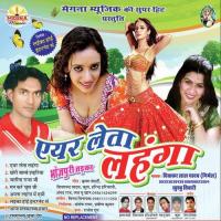 Rasgula Chusa De Deewakar Lal Yadav,Khusboo Tiwari Song Download Mp3