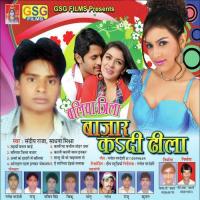 Kamariya Pachis Tohar Sandeep Raja,Sadhana Mishra Song Download Mp3