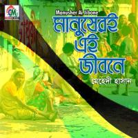 Amar Priyar Koster Mehedi Hasan Song Download Mp3