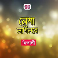 Pagoltare Mitali Song Download Mp3