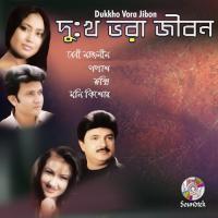 Konna Rashi Polash,Moni Kishor,Baby Naznin,Ruxy Song Download Mp3