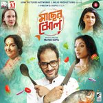 Je Tore Pagol Bawle Saheb Chattopadhyay,Anupam Roy Song Download Mp3